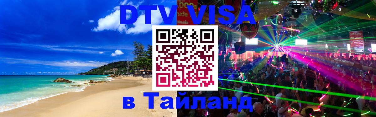 Оформление DTV визы под ключ: стоимость и тарифы, только загранпаспорт - Манама 